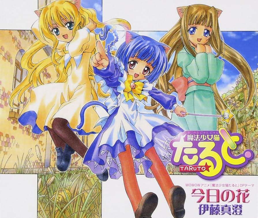 魔法少女猫たると 1〜4巻 DVD 2.3.4巻は未開封品 Amazon.co.jp: 魔法少女猫たると OPテーマ: ミュージック